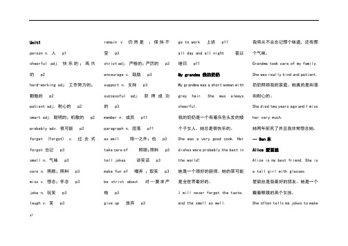 深圳英语七下课文及单词