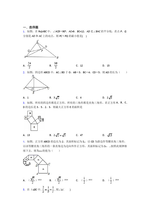 勾股定理单元达标测试综合卷检测