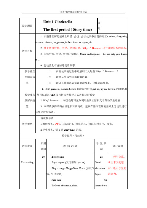 牛津译林版-英语-五下-Unit 1 Cinderella.教学课件