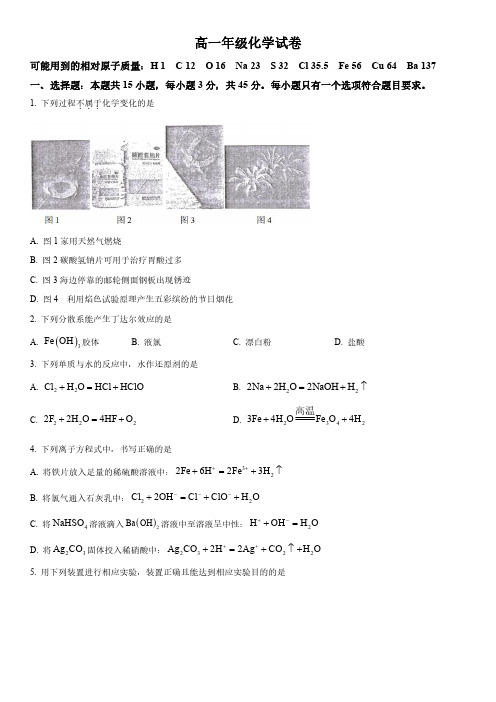 2022-2023学年广西南宁市高一下学期开学联考化学试卷含详解