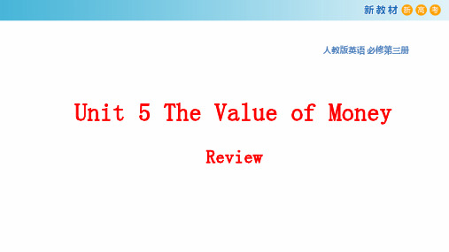 【新教材】Unit 5 The Value of Money Review 课件-人教版高中英语必修第三册(共40张PPT)