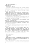 4月教师国旗下讲话稿(共12篇)