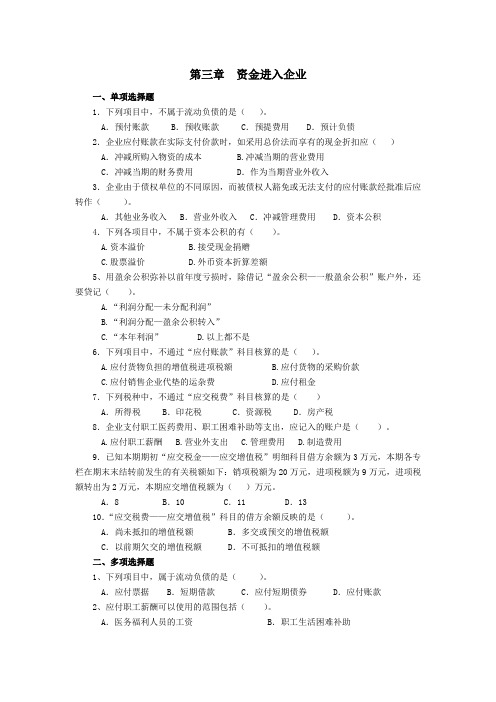 资金进入企业