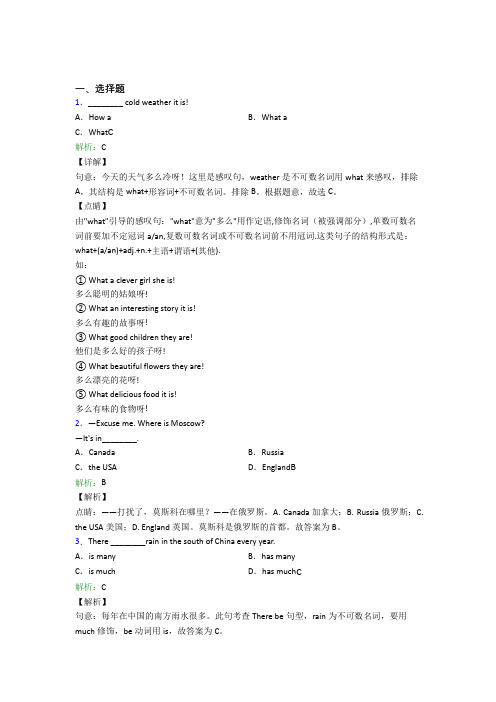 北京大学(分数线,专业设置)附属中学初中英语七年级下册Unit 7测试题(含答案)