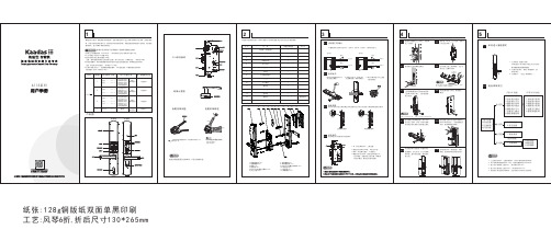 凯迪仕9113用户使用说明书6113折页用户手册