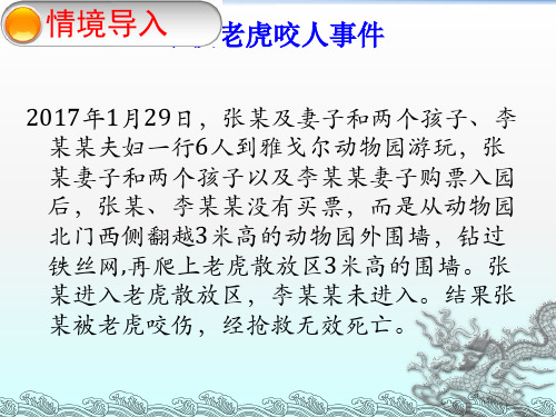 七级下册：7.1 单音与和声 优秀课件(共22张PPT)