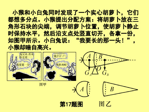 简单机械 功