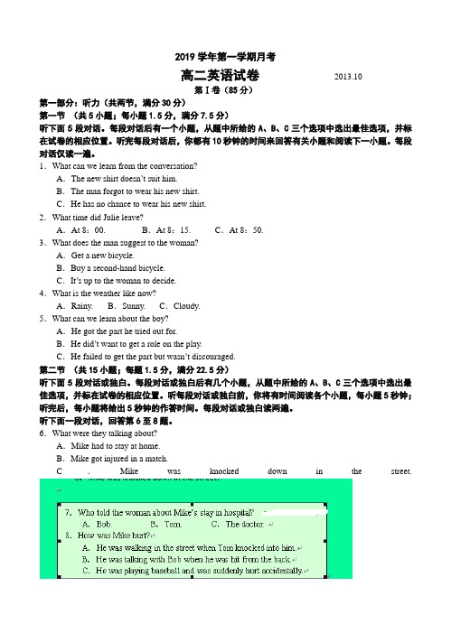 江苏省扬州中学2019学年高二上学期10月月考试题 英语