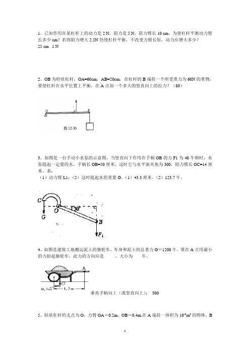 杠杆计算