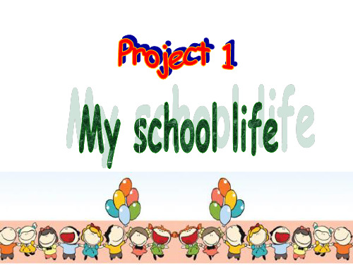 四年级下册英语课件-Project1 My school life ｜译林版(三起) (共44张PPT)