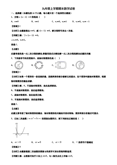 【精选3份合集】2019-2020年上海市金山区九年级上学期期末联考数学试题