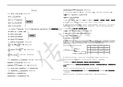 2013高考化学重要知识点(3)