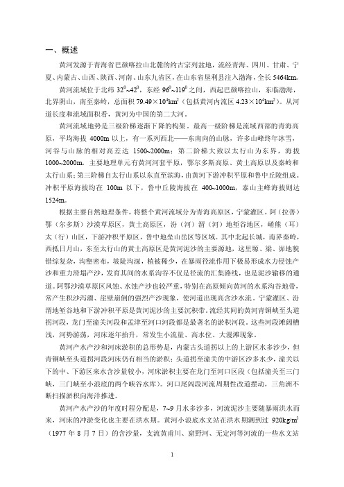 黄河发源于青海省巴颜喀拉山北麓的约古宗列盆地