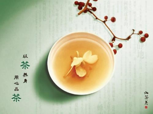 茶与健康养生(终稿)