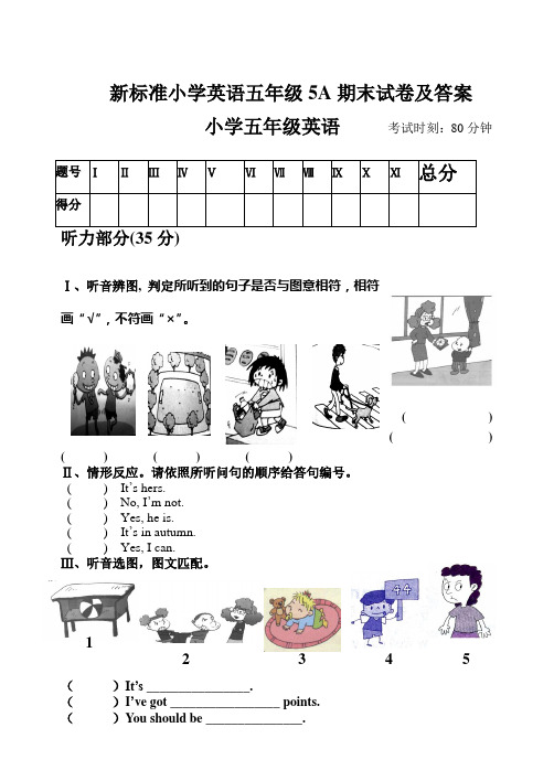 新标准小学英语五年级5A期末试卷及答案