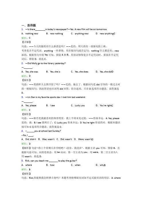 深圳东方学校初中英语七年级下册Unit 11提高卷(含答案解析)