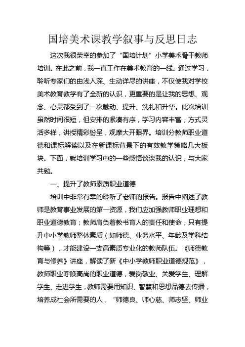 教学叙事与反思日志 (1)