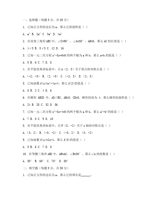 初二数学试卷真题超难的