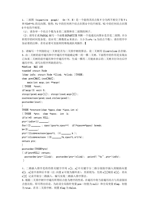 2013台湾省数据要领基础