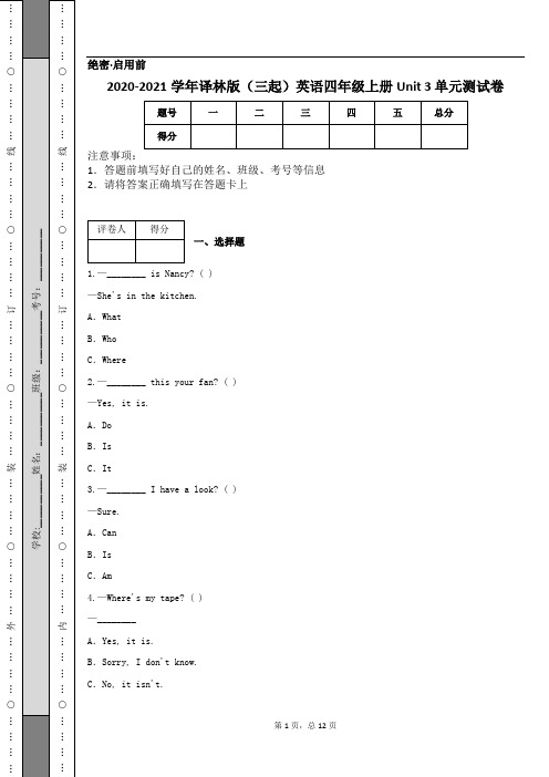 2020-2021学年译林版(三起)英语四年级上册Unit 3 单元测试卷