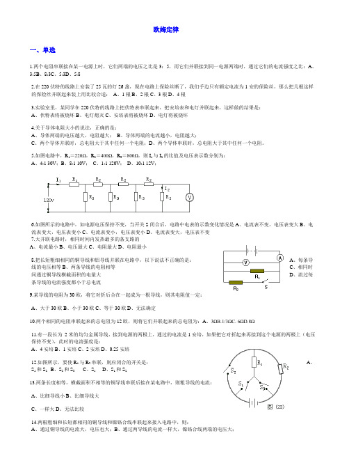 电能表铭牌上数字的意义