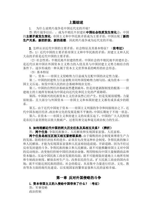 云南大学中国近代史