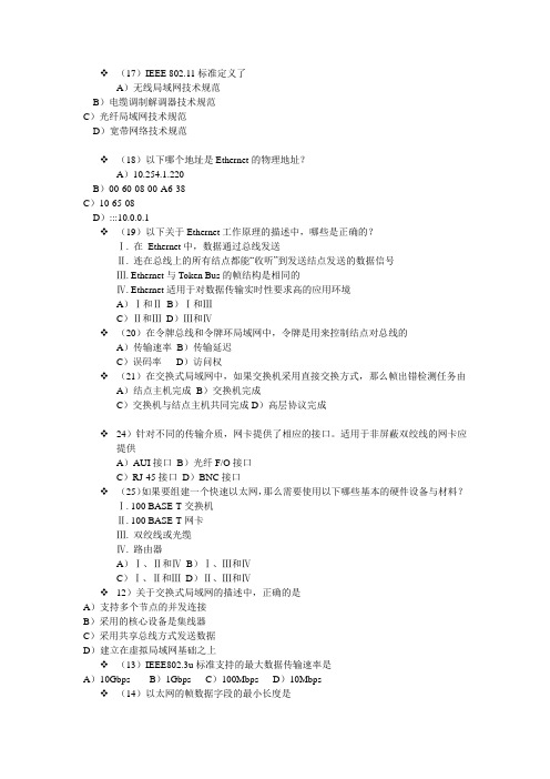 现场总线测试题