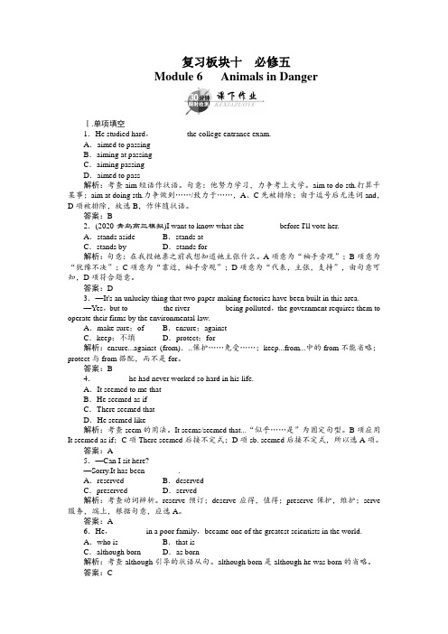 2020年高考英语一轮复习【精品教学】Modules 1~6复习