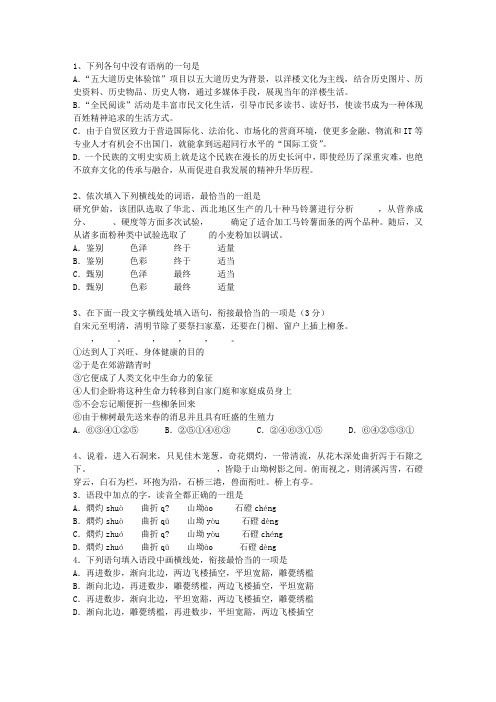 2011贵州省高考语文试题及详细答案考资料