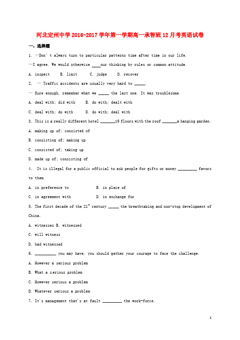 河北省定州中学高一英语12月月考试题(承智班)