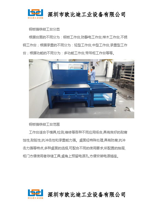 钢板铸铁钳工工作桌
