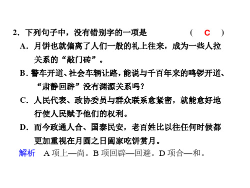 高二语文时评两篇2(PPT)5-1