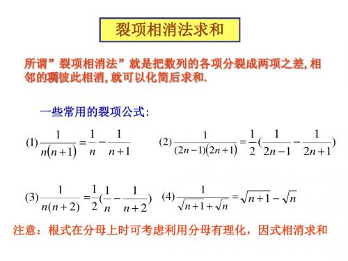 裂项相消