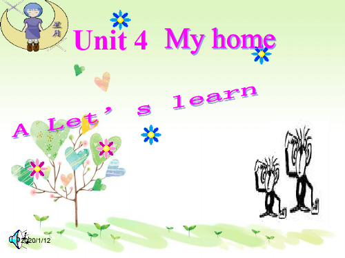 人教PEP版英语四年级上册《Unit 4 My Home》ppt课件3