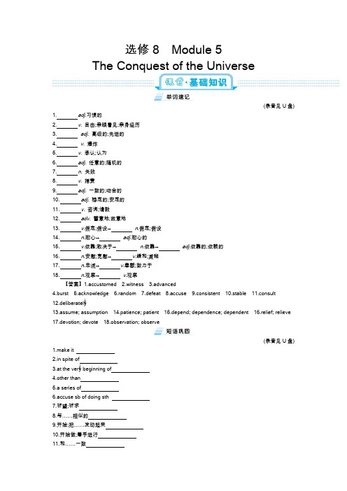 英语专题复习重点突破 (4)