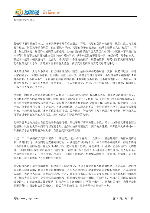 初生儿清洁用品选购或使用时应注意的十个问题!.docx