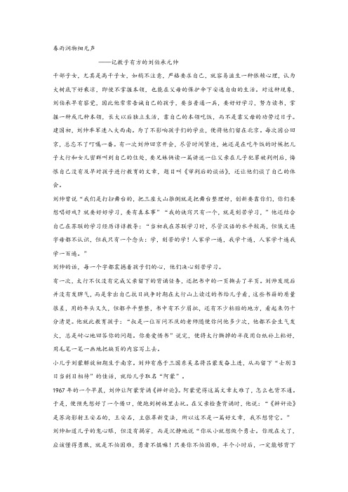 《春雨润物细无声》阅读练习及答案