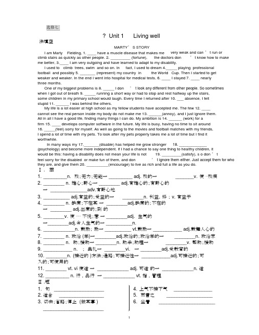 (完整word版)高中英语选修7Unit1课文语法填空及单词短语荟萃.doc