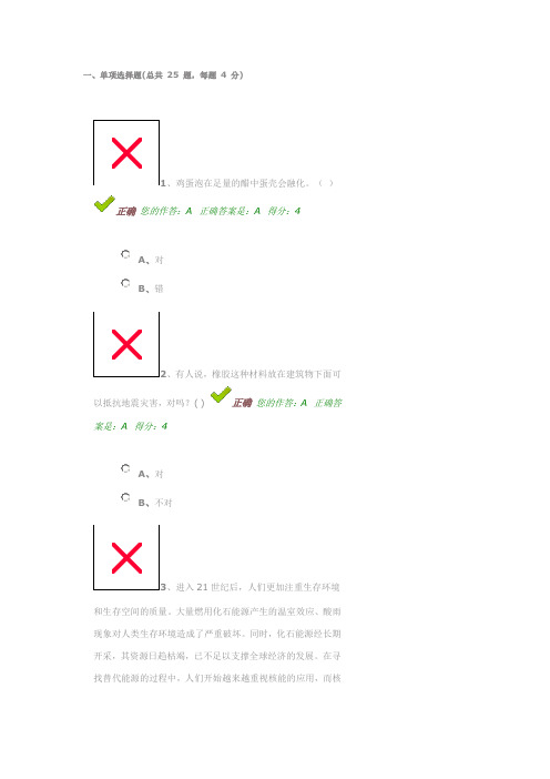 百万公众网络学习试题及答案