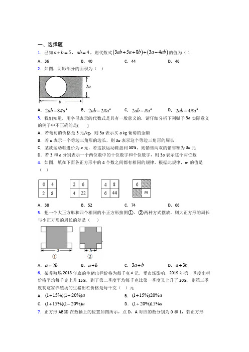 【鲁教版】初一数学上期中试题附答案(2)