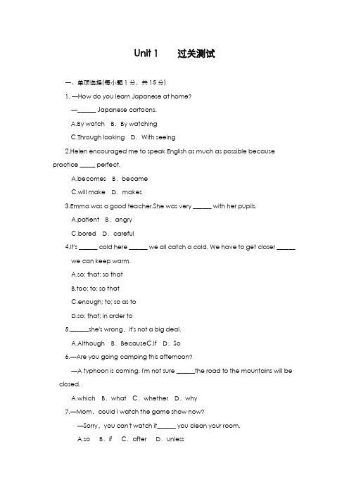 最新版2019-2020年人教版九年级英语全册Unit1单元过关检测卷及答案解析-精编试题