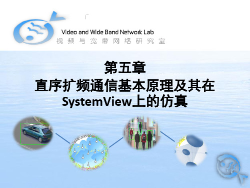 systemview第五章