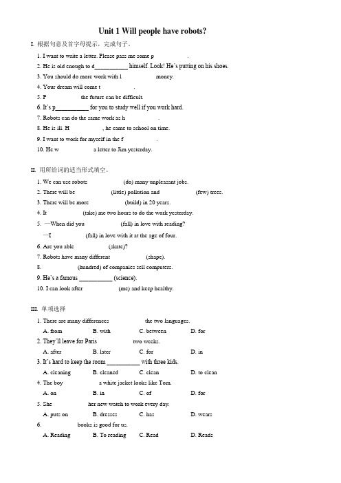 英语：Unit 1 Will people have robots同步试题(人教新目标八年级下)