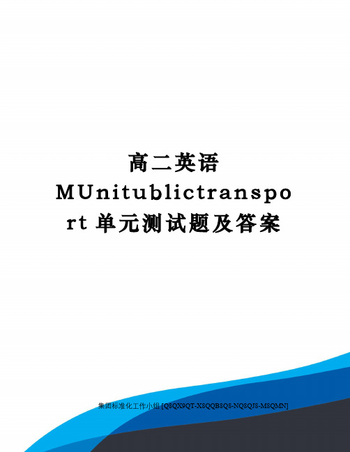 高二英语MUnitublictransport单元测试题及答案