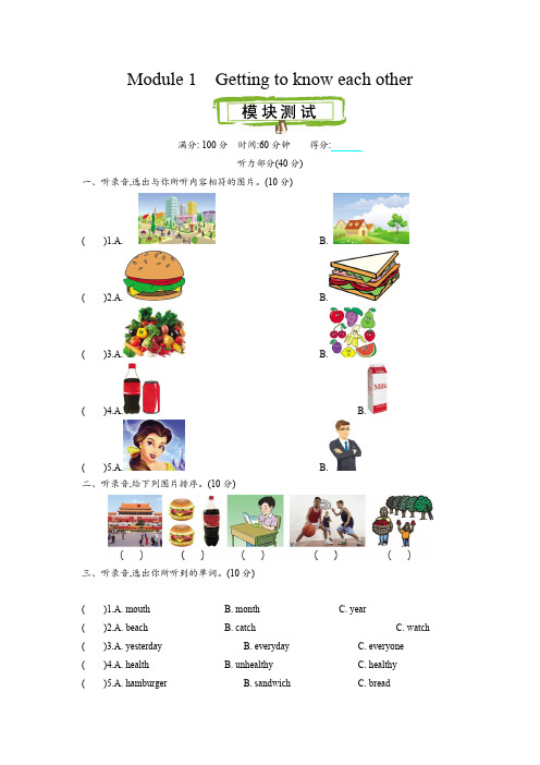 沪教牛津版六年级上册英语单元测试题（含期中期末及答案）