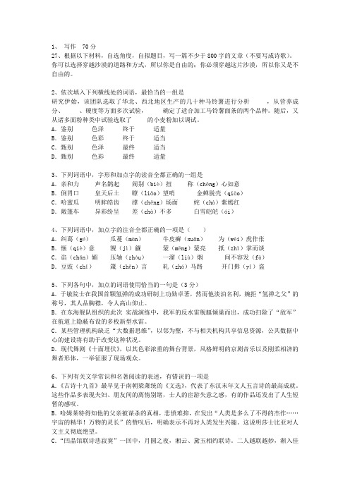 2014河南省高考语文真题试卷考资料