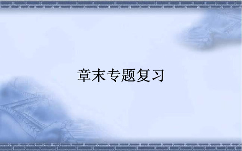 人教版高中物理3-5选修3-5 章末复习一.ppt