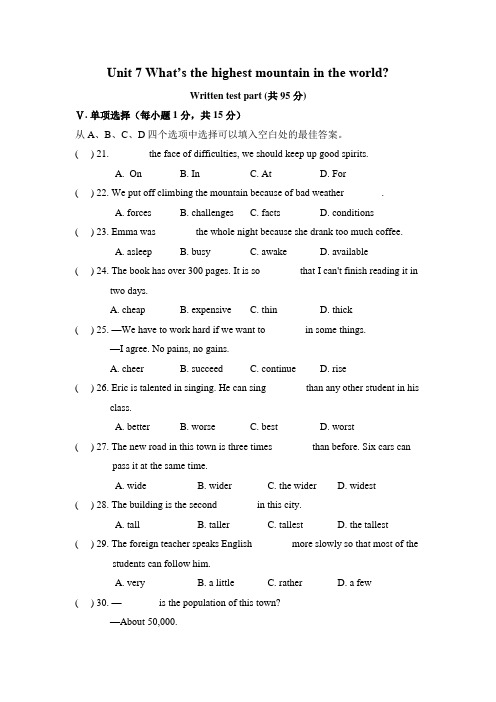 Unit7单元测试题2021-2022学年人教版英语八年级下册(word版 含答案)