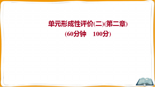 湘教版高中地理必修第一册第二章地球表面形态单元检测试卷