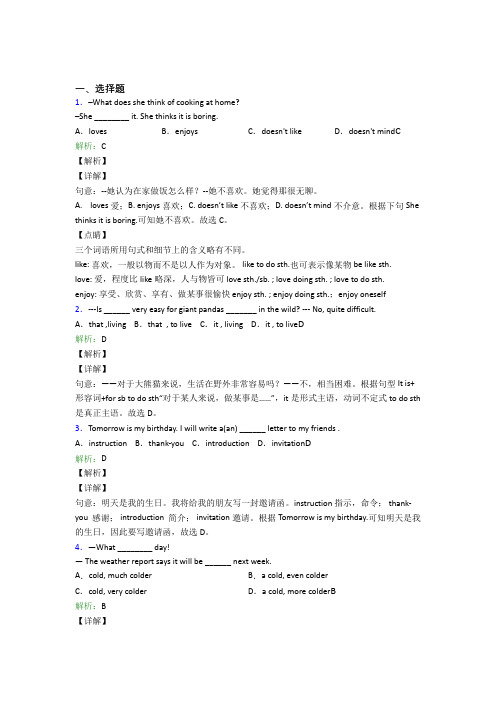 广西南宁三中初中英语八年级上册 Unit 5测试(答案解析)